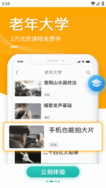中老年生活(相親交友社交養(yǎng)老)app