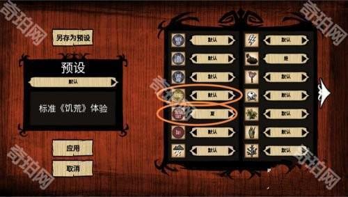 饥荒7