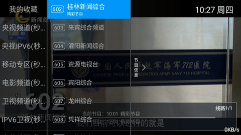 蓝猫TV附密码版