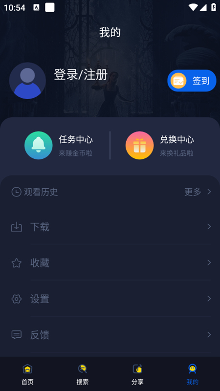 青提影视 v1.0免费下载