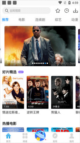 七七影视大全最新版