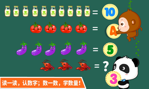 宝宝学数字app v9.88.00.00
