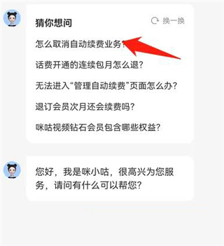 咪咕视频APP