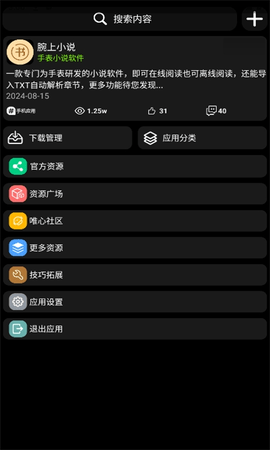 小趣商店2025最新官方版