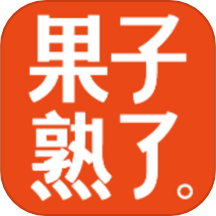果子熟了业务员端官方版 V3.6.2下载