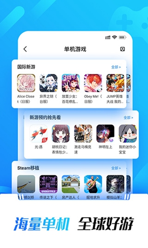 光环助手2025新版 v5.42.3