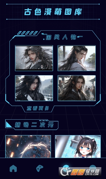 AoMon圖庫app官方下載 V1.1最新版截圖1