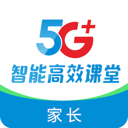 5G高效课堂家长版 V2.4.5下载