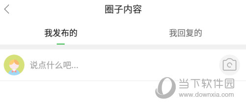 选择帖子