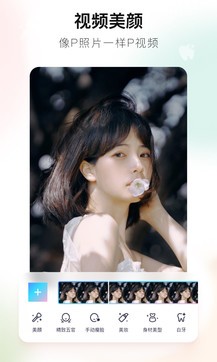 美图秀秀老版本2020 v4.8.1.0