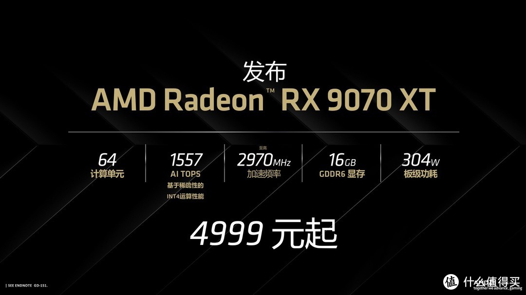 4499元起，RX 9070真香吗？