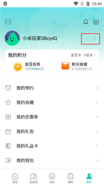 小米游戏中心10