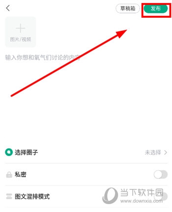 新氧极速版