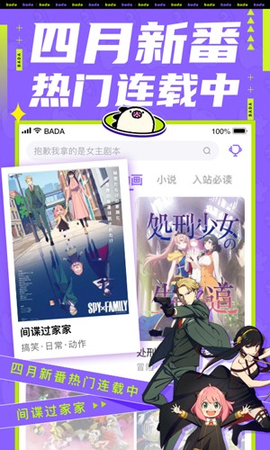 叭哒app v5.9.6