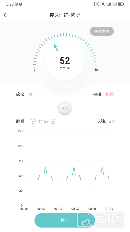 麻麻康 v1.67.1
