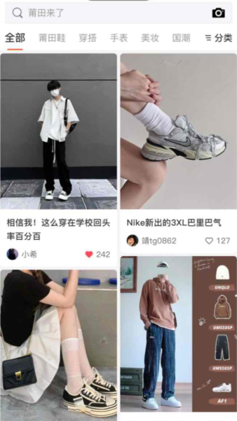 莆田来了1