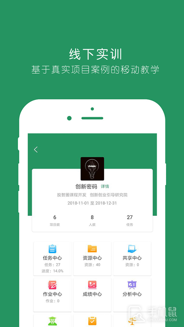 投智圈 v3.4.1