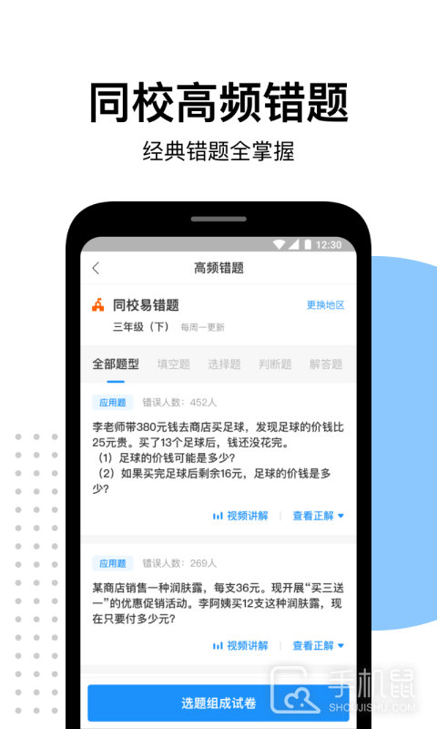爱作业 v5.2.1