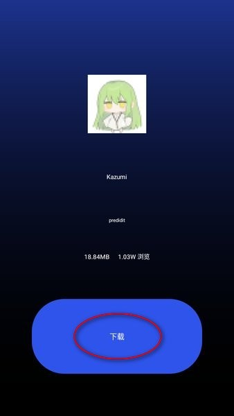微思应用商店官方版