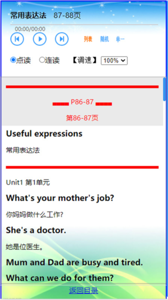 英语点读通2