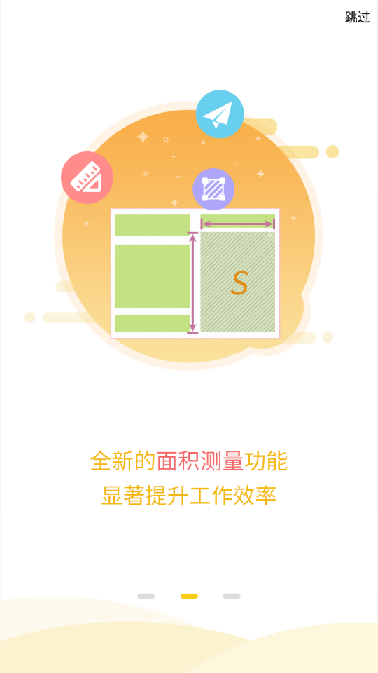 工程之星软件 v1.03.231213
