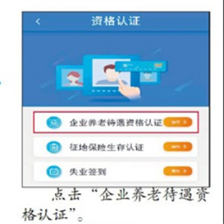 哈尔滨智慧人社手机版9