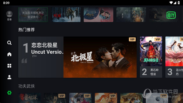 IQiyi国际TV版