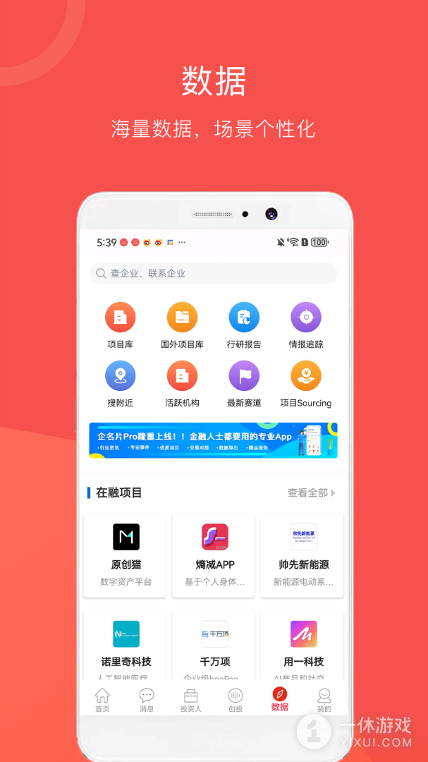 企名片截图3