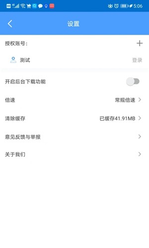 EVPlayer2安卓版 v2.7.9