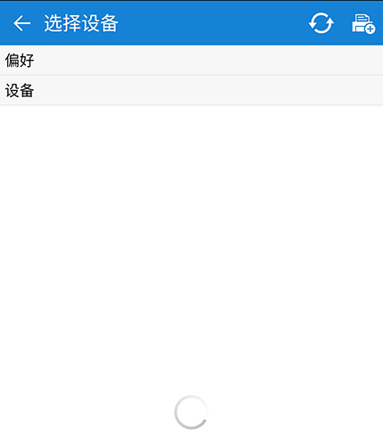 三星移动打印机app6