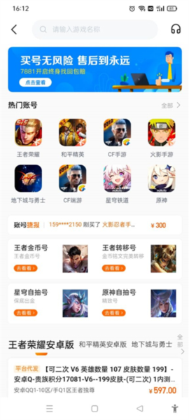 7881交易平台软件截图3