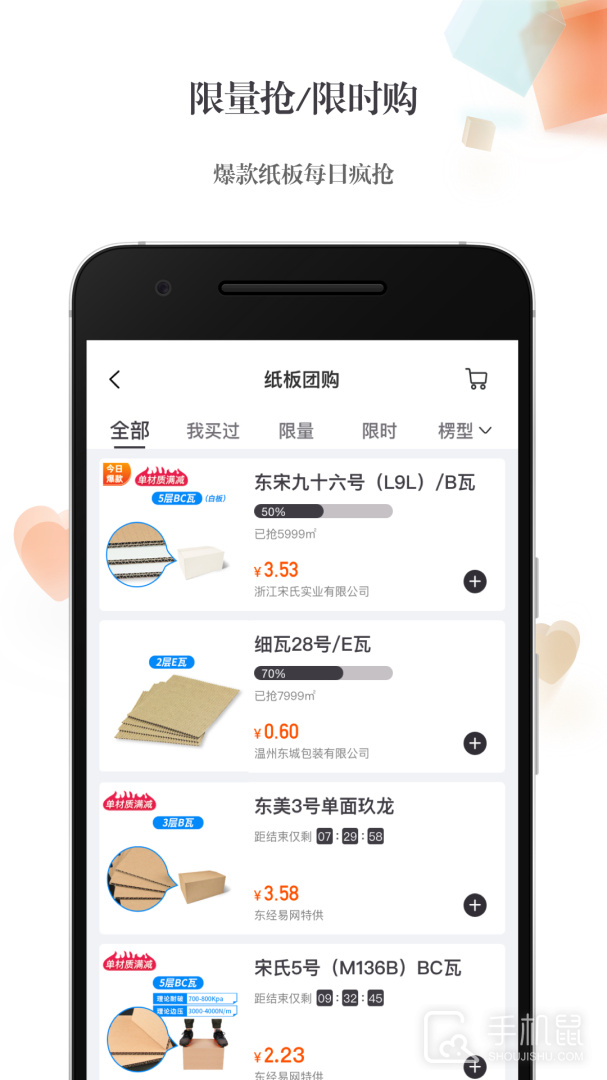 东经易网 v6.1.40