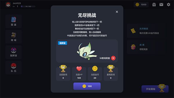 宝可梦自走棋正式版