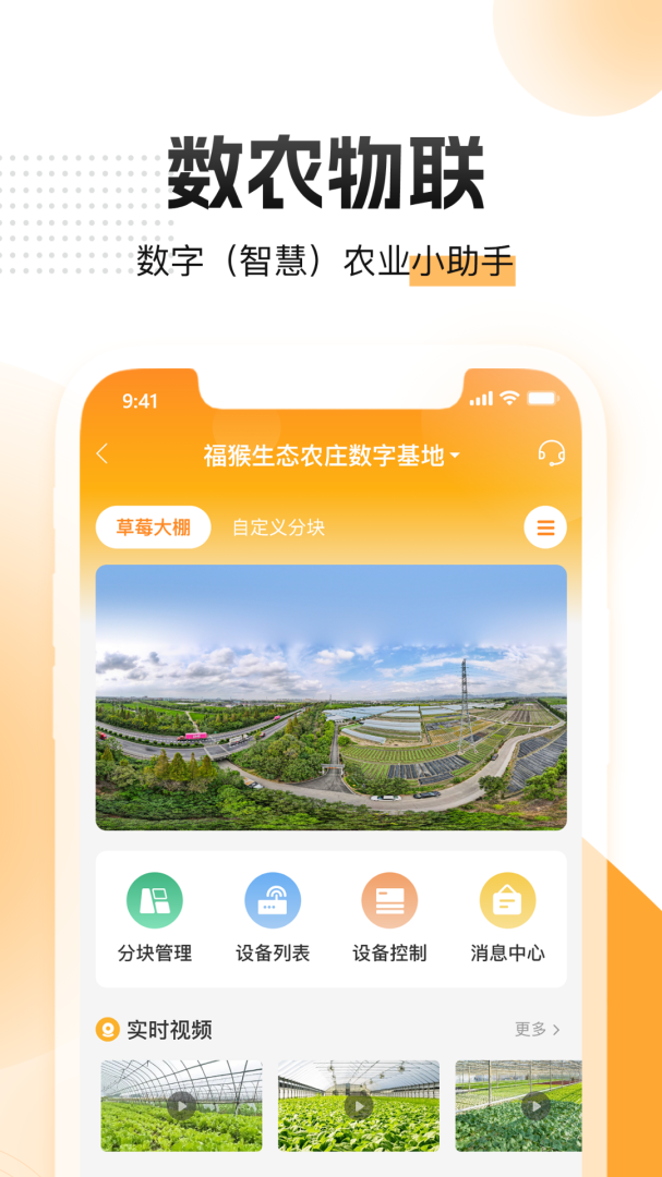 农起帮 v3.9.24