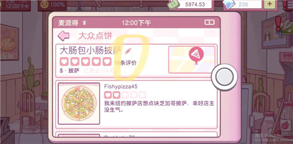 可口的披萨游戏