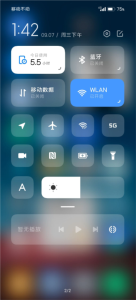 System UI Plug-in图片3