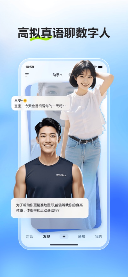 文心大模型4.5正式版官方下载安装（文小言）图片1
