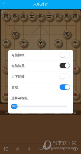 象棋微学堂下载