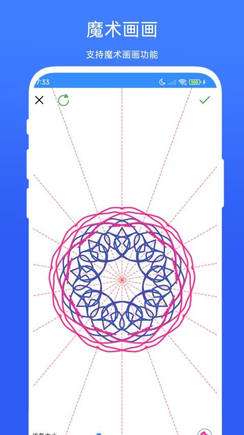 魔术绘画最新版