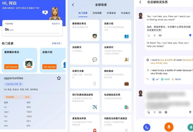 星空外语app