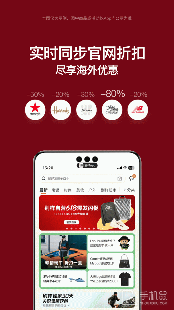 别样海外购 v3.16.8