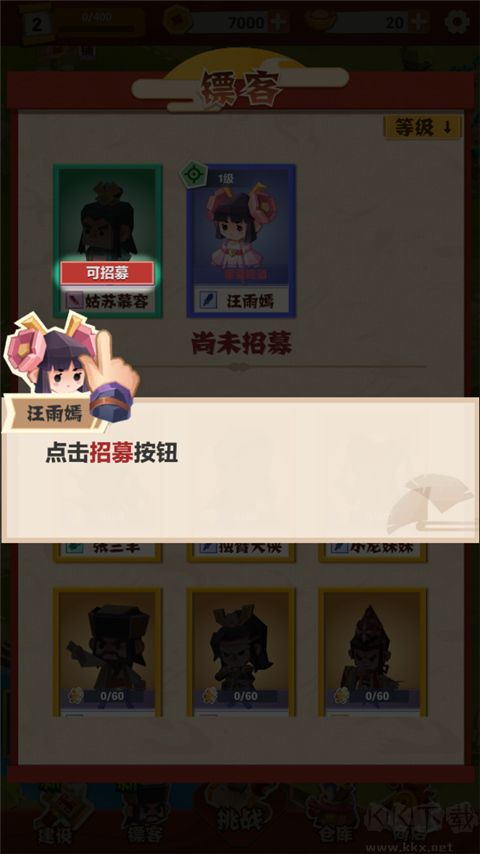 纸片镖局