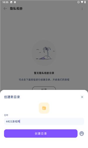 隐私空间app