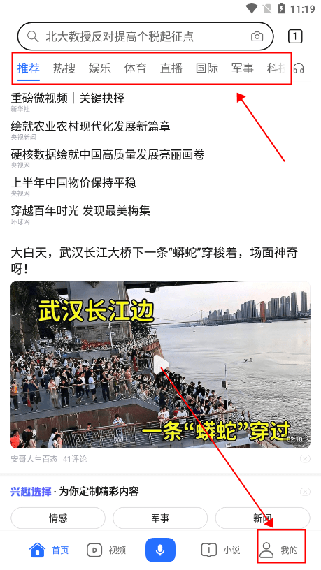 HONOR荣耀浏览器