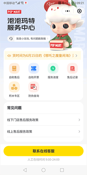 泡泡玛特1