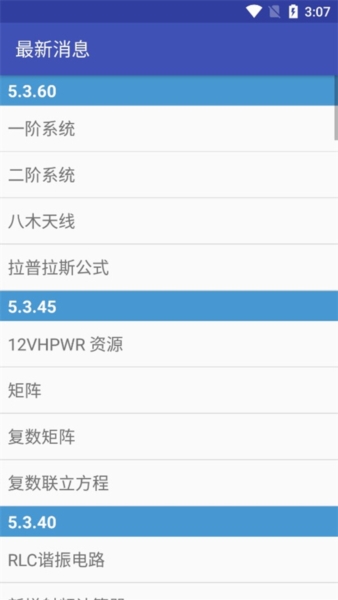 电子工具箱5
