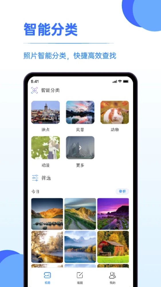 又拍相册管理app官方版下载截图