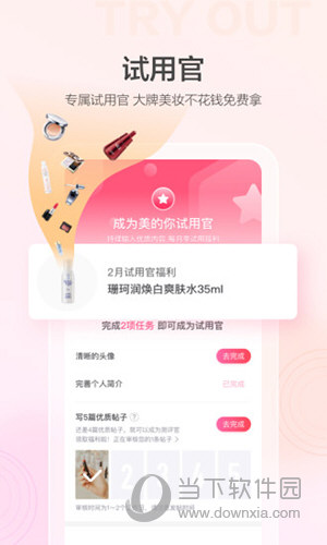 美的你