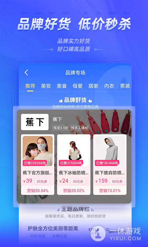 好单库截图1