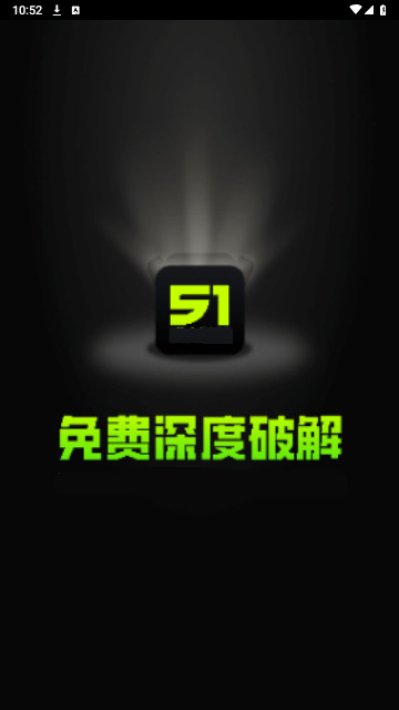 51视频最新版2025截图3